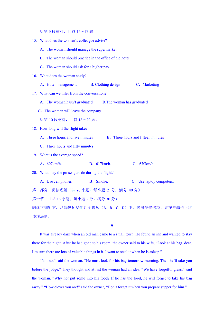 吉林省松原市扶余县第一中学2022学年高二英语上学期期末考试试题.docx_第3页