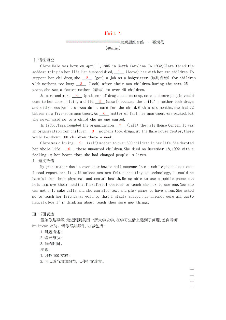 2023高考英语统考一轮复习训练模块八Unit4主观题组合练_要规范含解析牛津译林版202303181203.docx_第1页