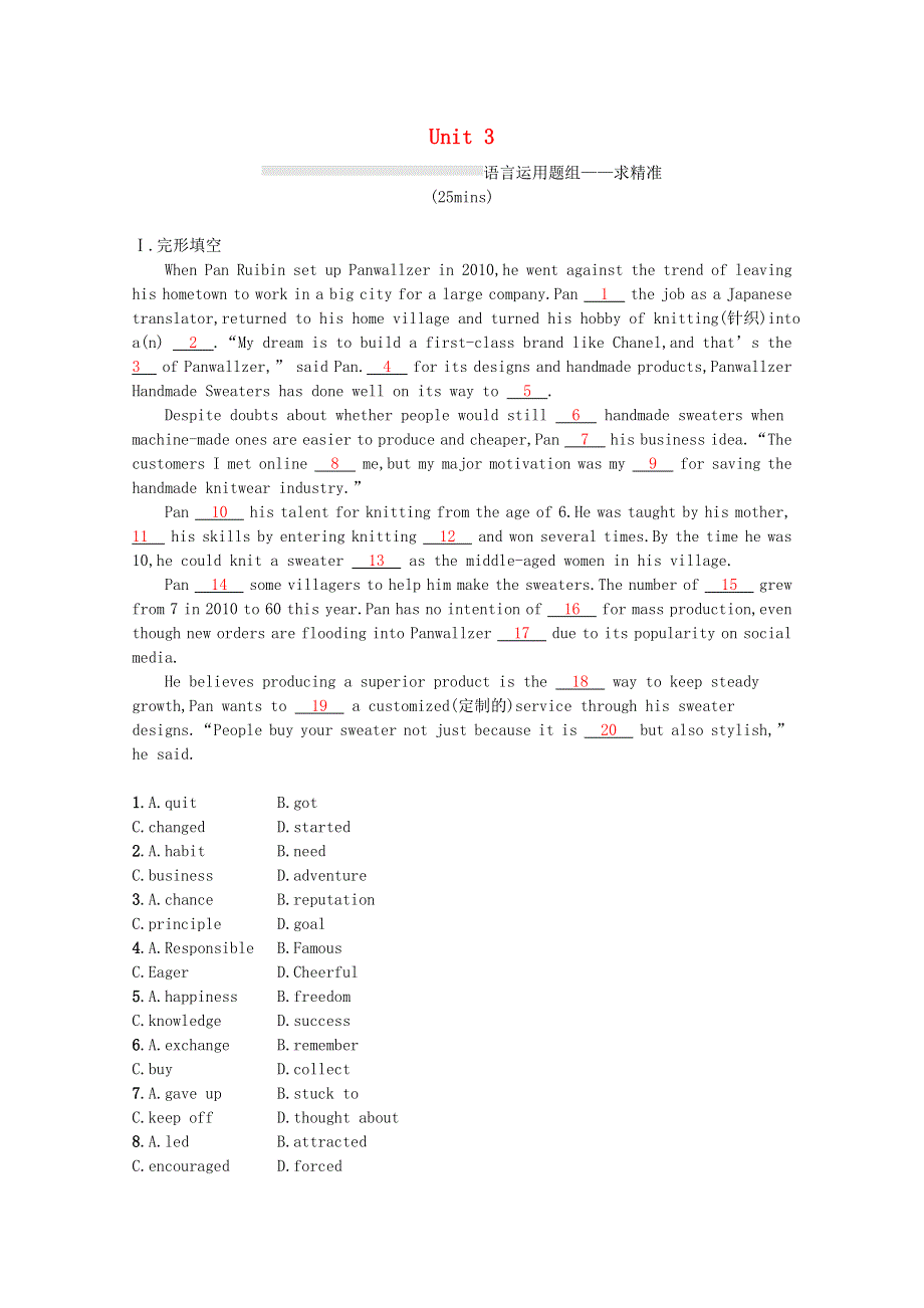 2023高考英语统考一轮复习训练模块四Unit3语言运用题组_求精准含解析牛津译林版202303181238.docx_第1页