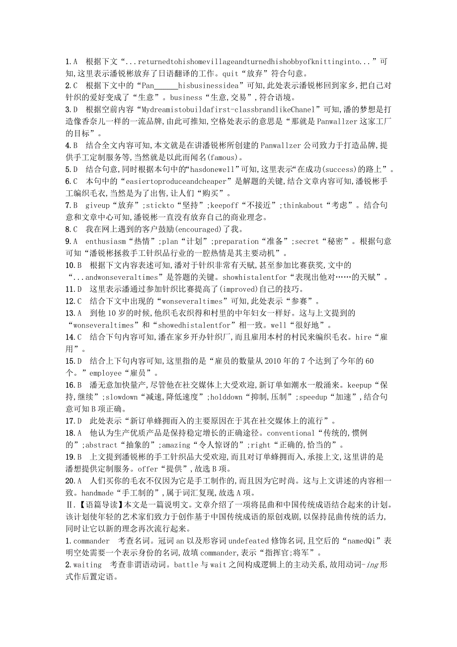 2023高考英语统考一轮复习训练模块四Unit3语言运用题组_求精准含解析牛津译林版202303181238.docx_第3页