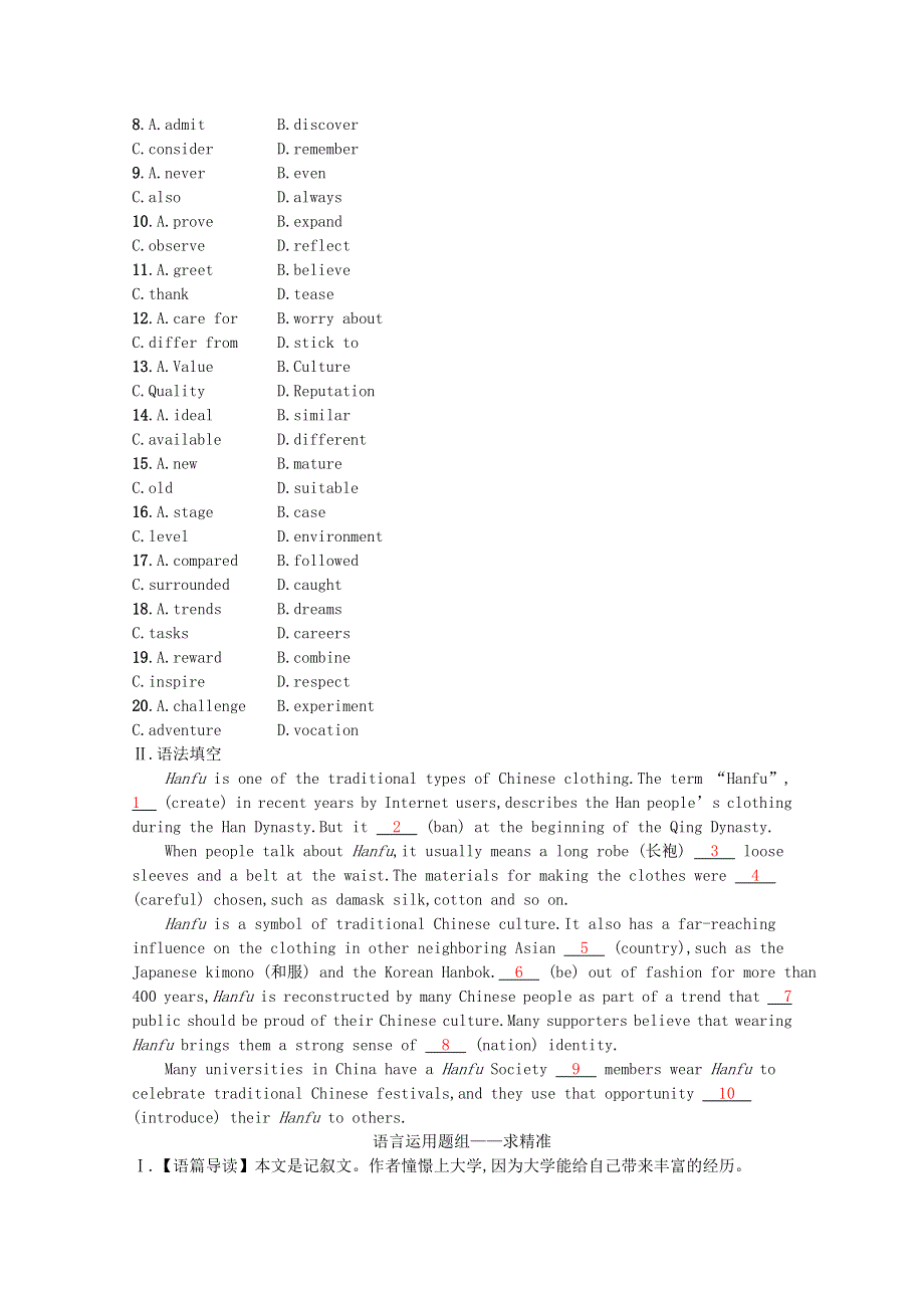 2023高考英语统考一轮复习训练模块四Unit2语言运用题组_求精准含解析牛津译林版202303181235.docx_第2页