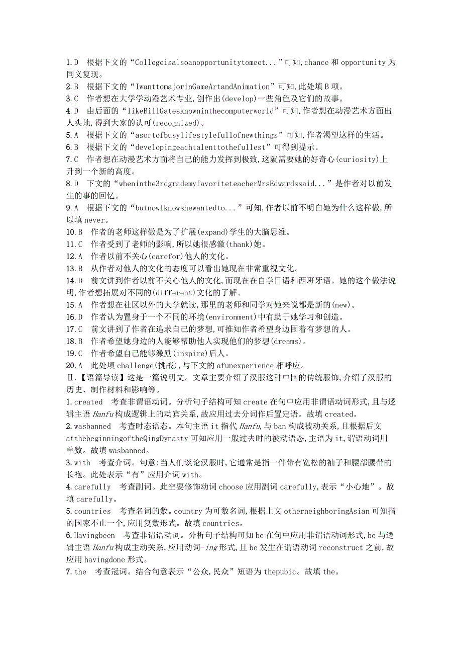 2023高考英语统考一轮复习训练模块四Unit2语言运用题组_求精准含解析牛津译林版202303181235.docx_第3页