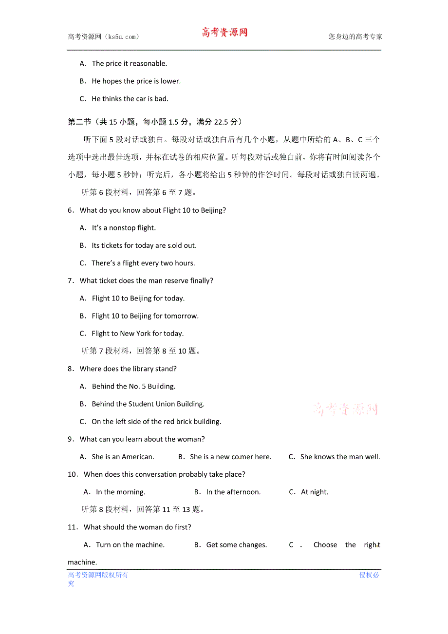 吉林省松原市扶余县第一中学2016-2017学年高二上学期第二次月考（期中）英语试题 WORD版含答案.doc_第2页