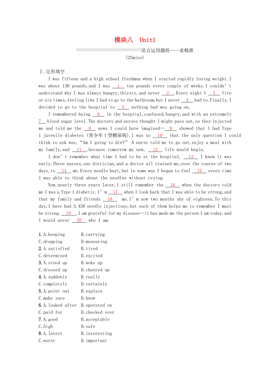 2023高考英语统考一轮复习训练模块八Unit1语言运用题组_求精准含解析牛津译林版202303181199.docx_第1页