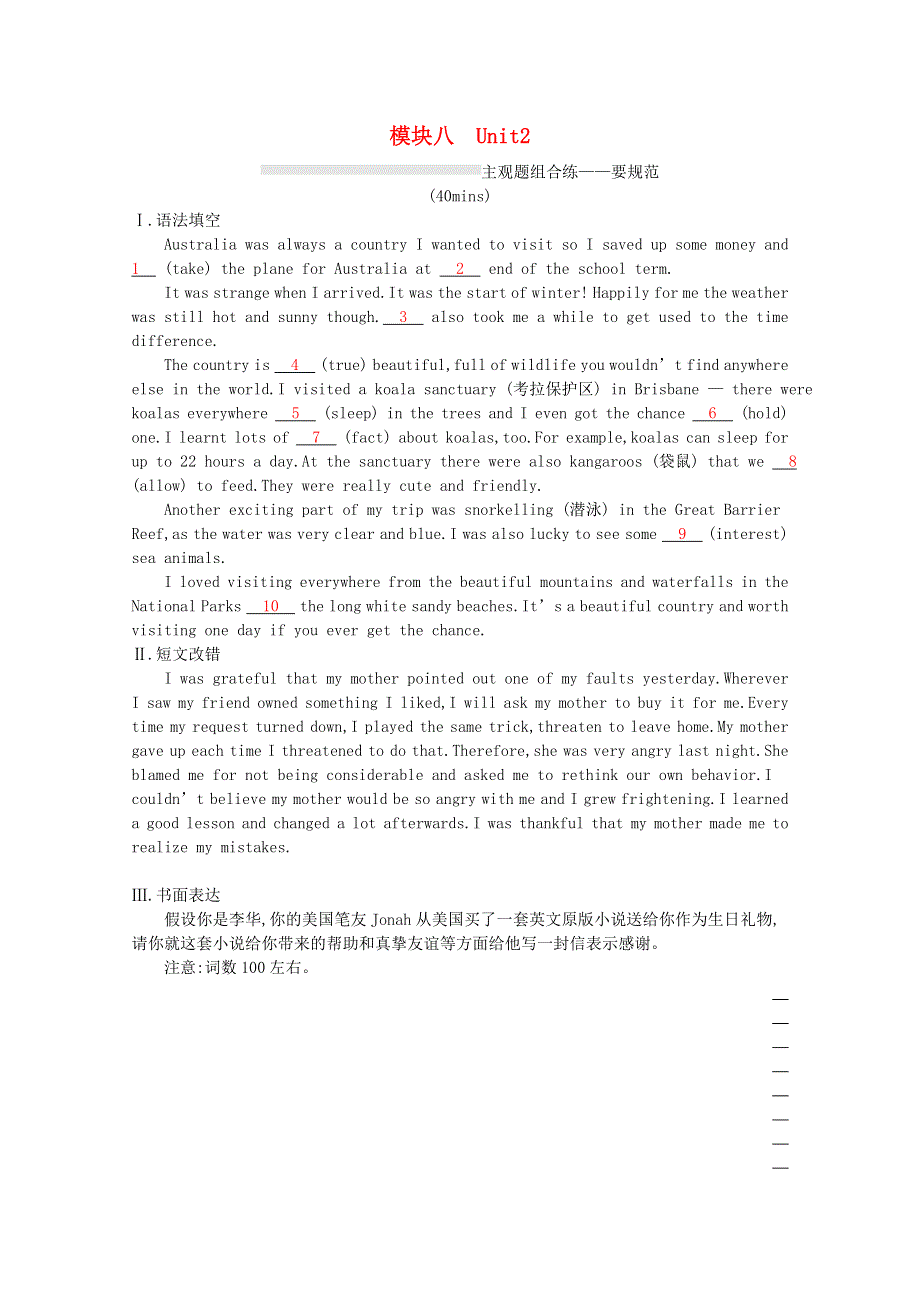 2023高考英语统考一轮复习训练模块八Unit2主观题组合练_要规范含解析牛津译林版202303181200.docx_第1页