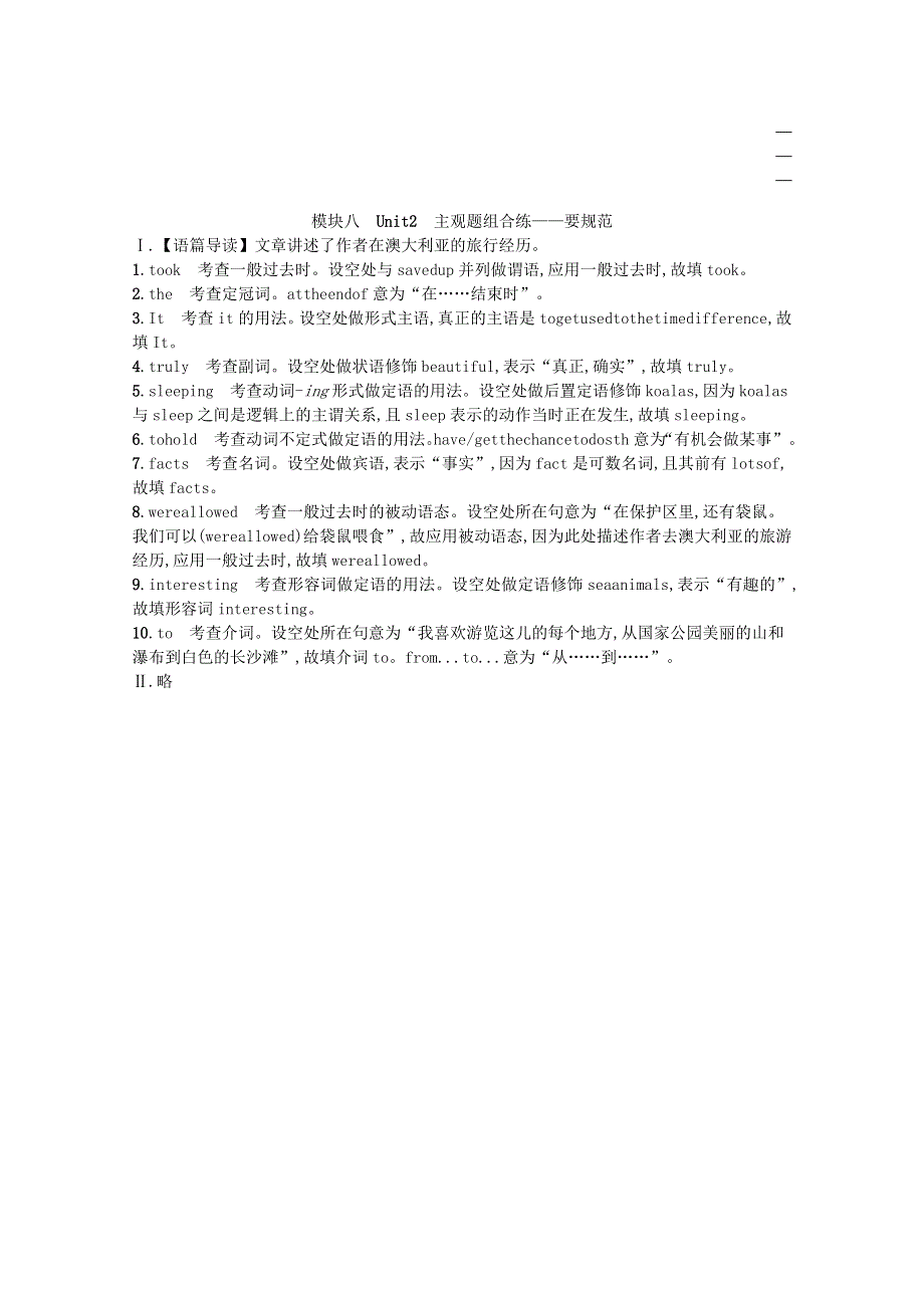 2023高考英语统考一轮复习训练模块八Unit2主观题组合练_要规范含解析牛津译林版202303181200.docx_第2页