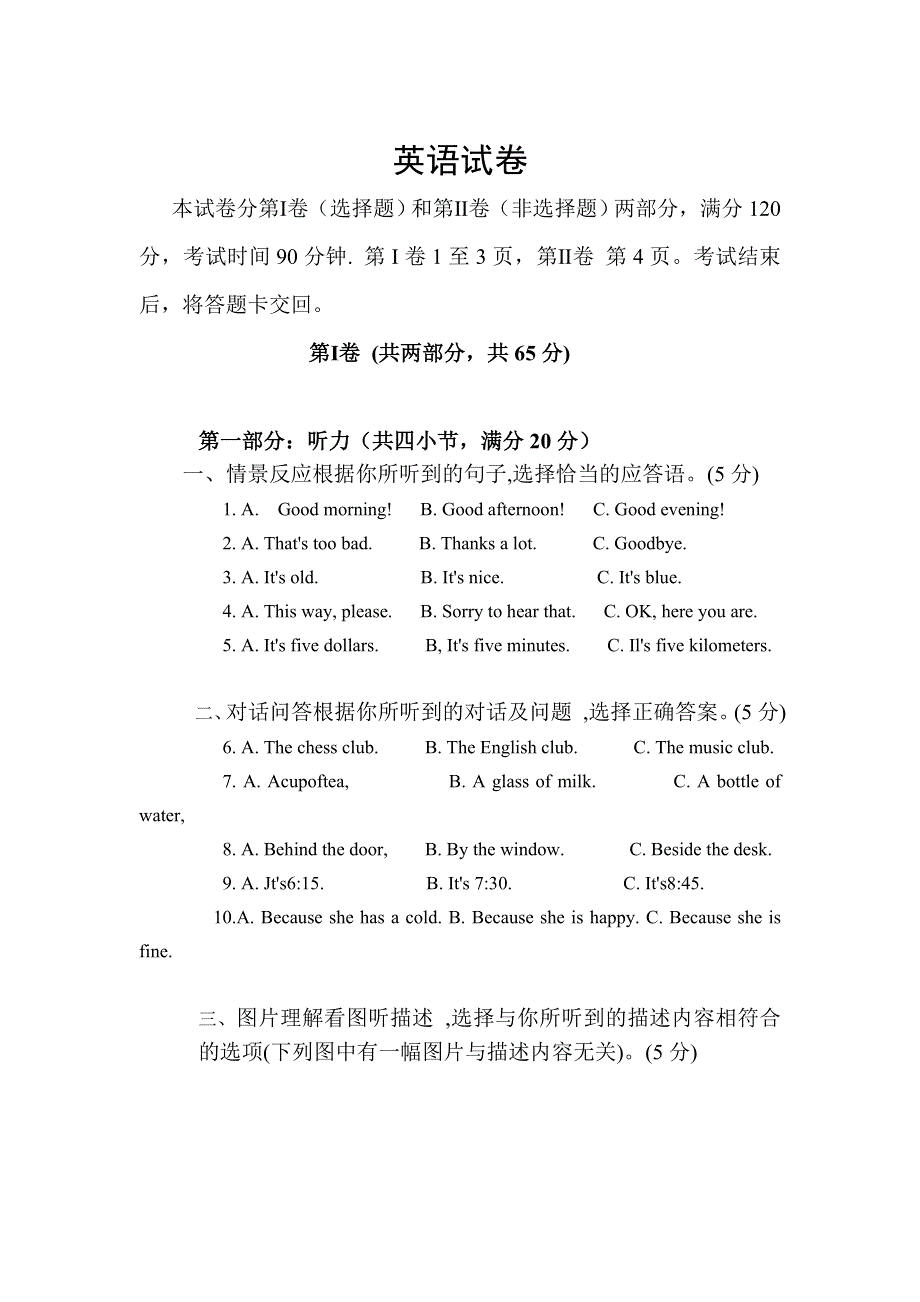 吉林省松原市油田第十一中学2020-2021学年高一上学期月考英语试卷 WORD版含答案.doc_第1页