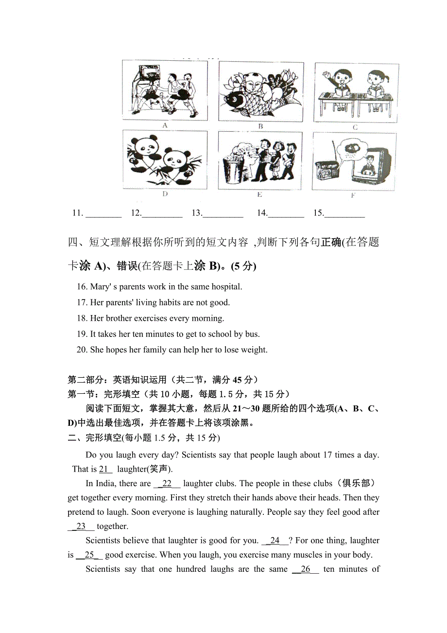 吉林省松原市油田第十一中学2020-2021学年高一上学期月考英语试卷 WORD版含答案.doc_第2页