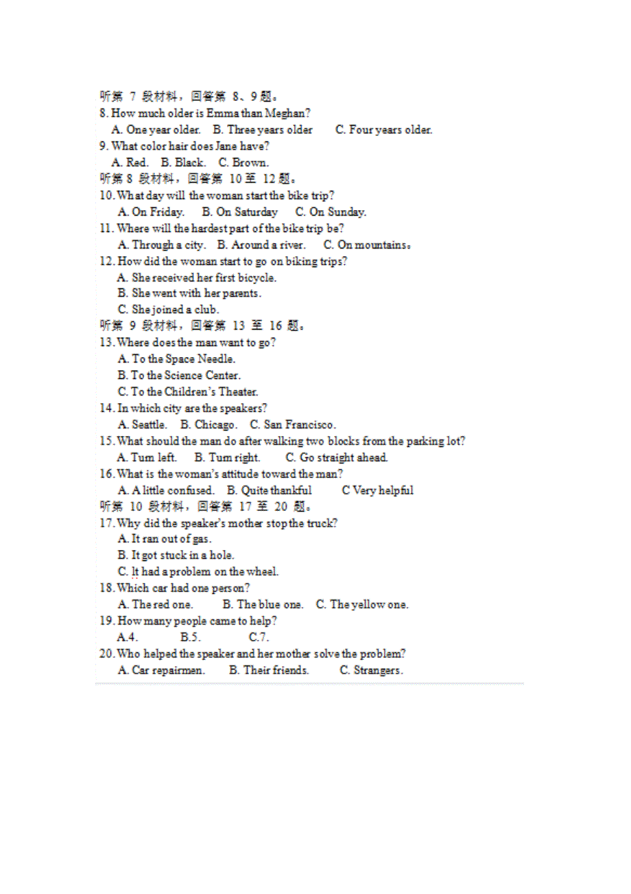 吉林省松原市长岭县第三中学2020-2021学年高一下学期第五次考试英语试题 扫描版含答案.docx_第2页