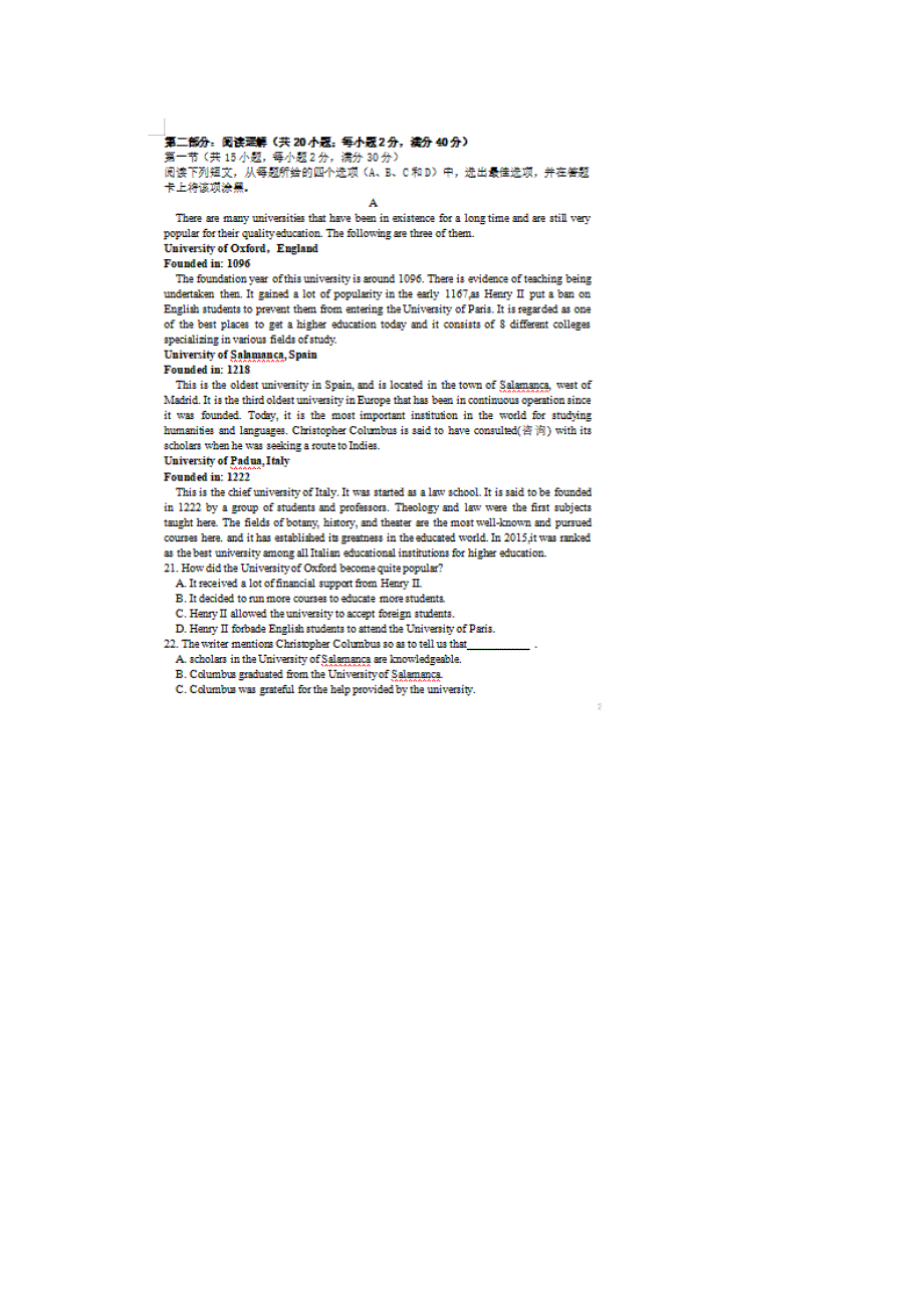 吉林省松原市长岭县第三中学2020-2021学年高一下学期第五次考试英语试题 扫描版含答案.docx_第3页