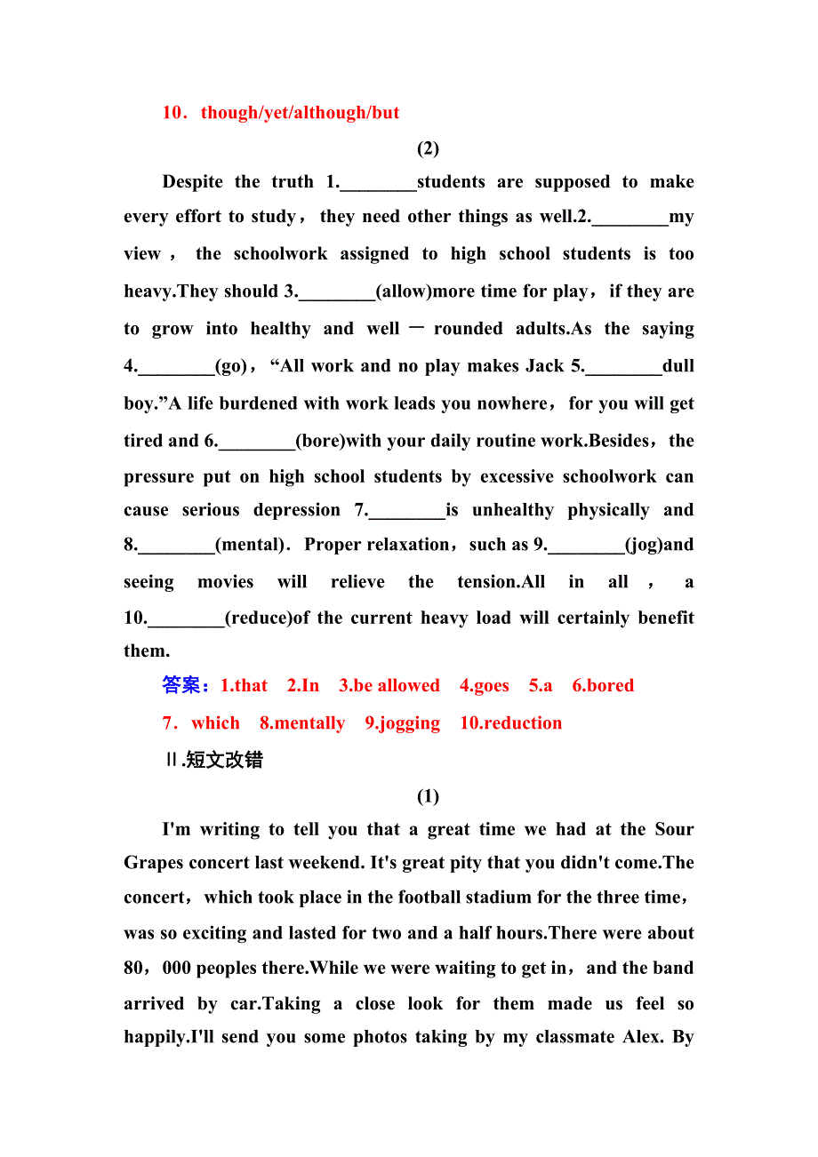 2019年高考英语大二轮复习专题强化练三十三.doc_第2页