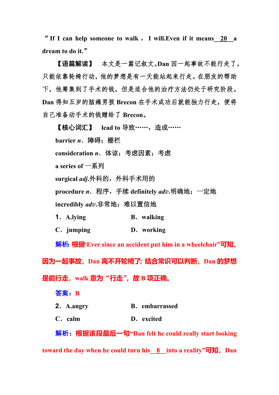 2019年高考英语大二轮复习专题强化练八.doc_第2页