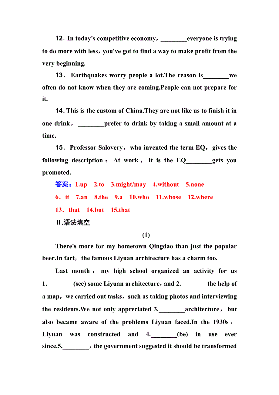 2019年高考英语大二轮复习专题强化练十.doc_第2页
