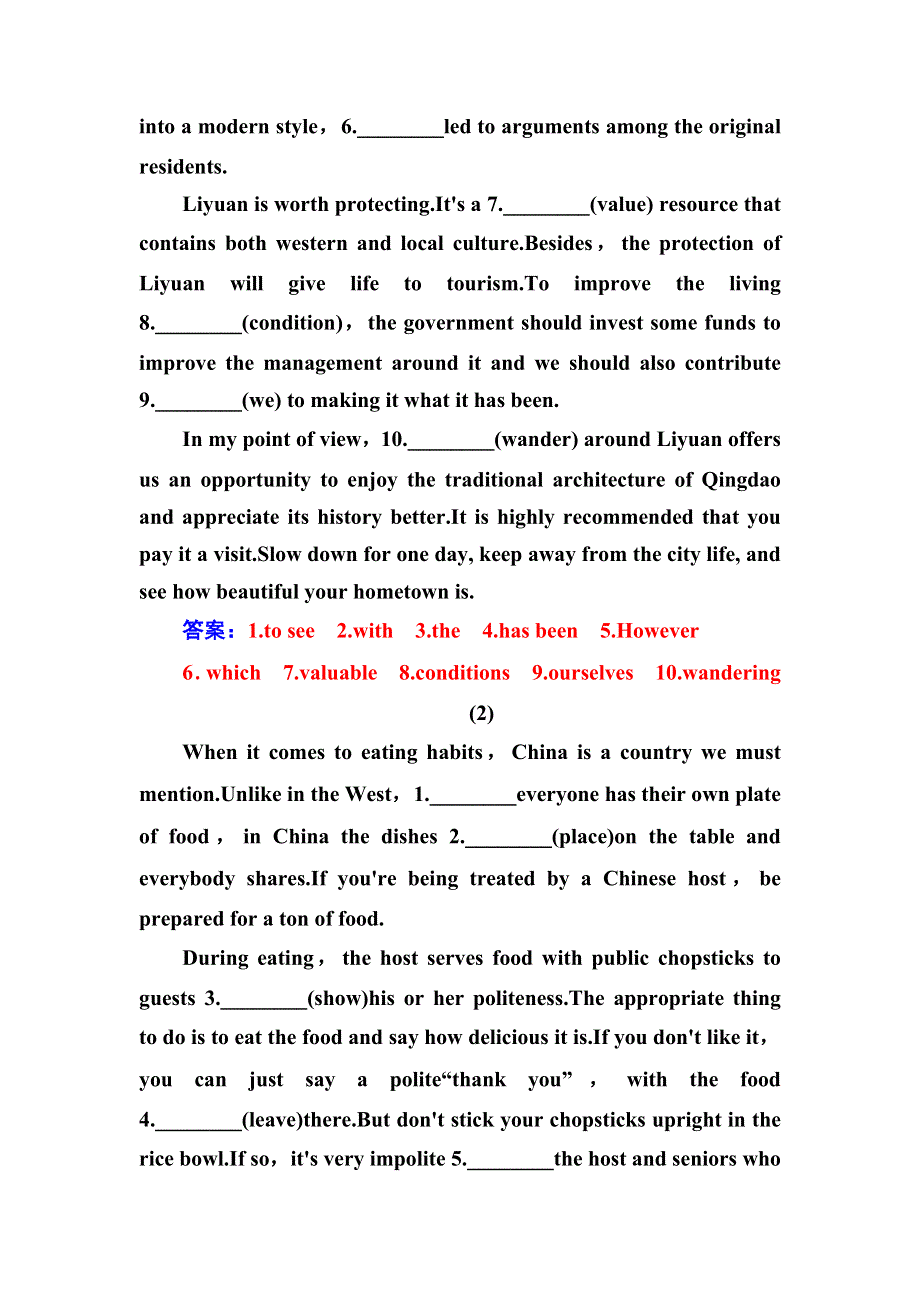 2019年高考英语大二轮复习专题强化练十.doc_第3页