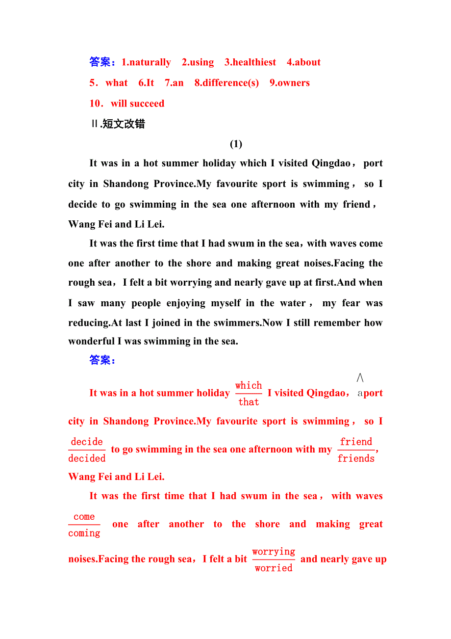 2019年高考英语大二轮复习专题强化练三十四.doc_第3页