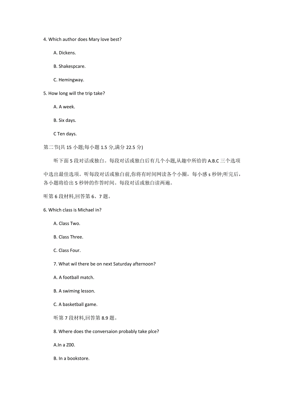 吉林省白山市2020-2021学年高一上学期期末考试英语试题 图片版含答案.docx_第2页