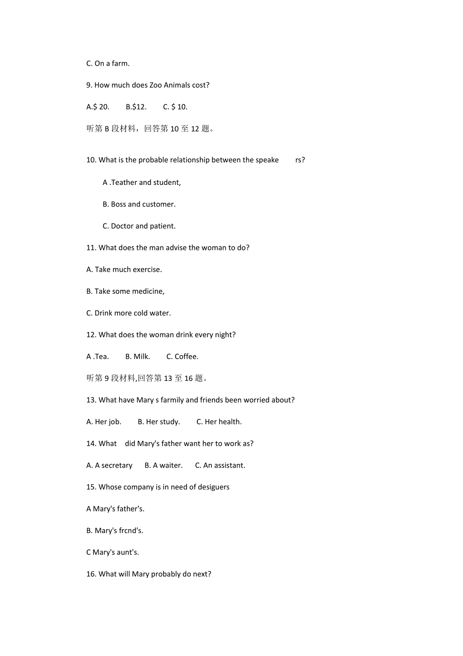 吉林省白山市2020-2021学年高一上学期期末考试英语试题 图片版含答案.docx_第3页