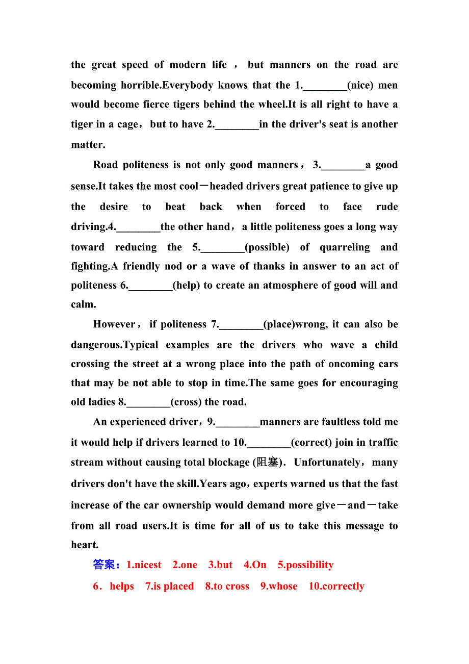 2019年高考英语大二轮复习专题强化练三十二.doc_第2页