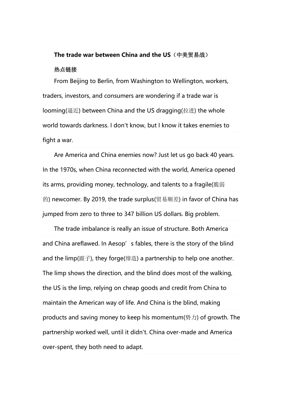 2019年高考英语时事热点题型总结（11月）（文档版).doc_第1页