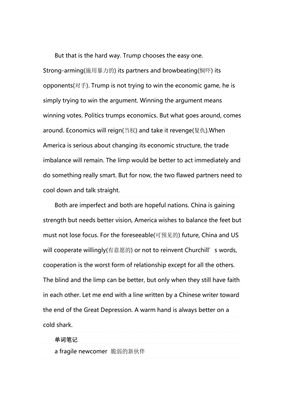 2019年高考英语时事热点题型总结（11月）（文档版).doc_第3页