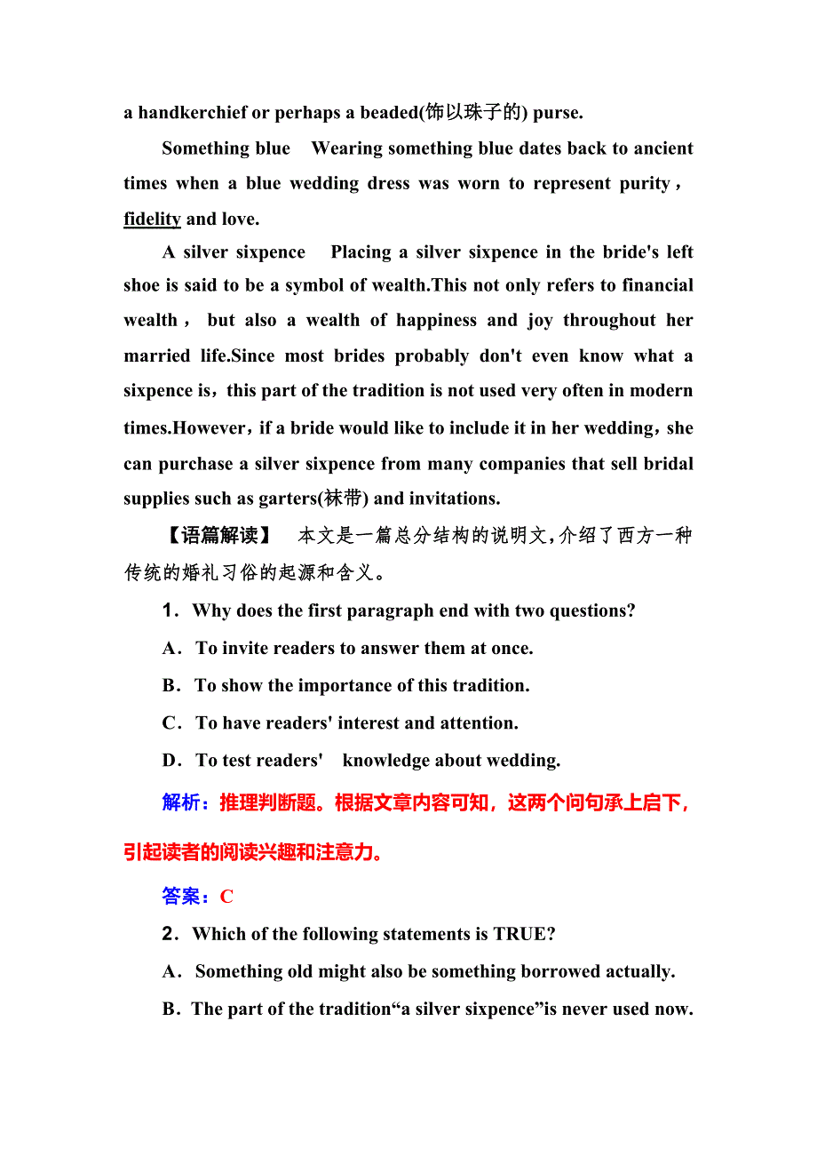 2019年高考英语大二轮复习专题强化练十四.doc_第2页