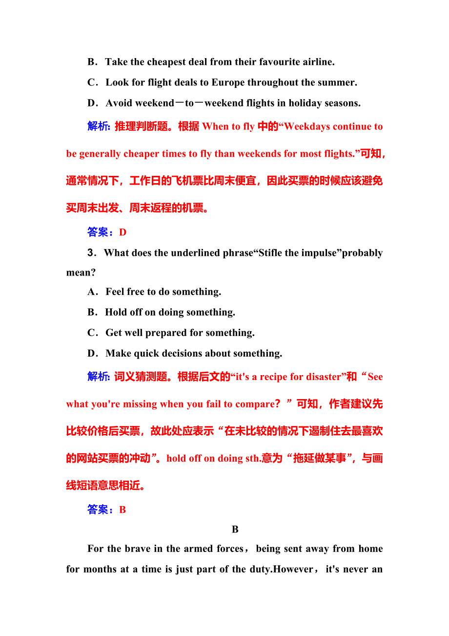 2019年高考英语大二轮复习专题强化练四.doc_第3页