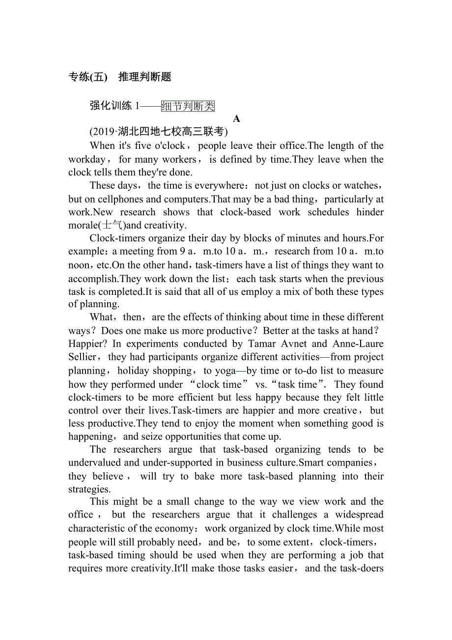 2019年高考英语全程训练计划：专练（5） 推理判断题.doc_第1页