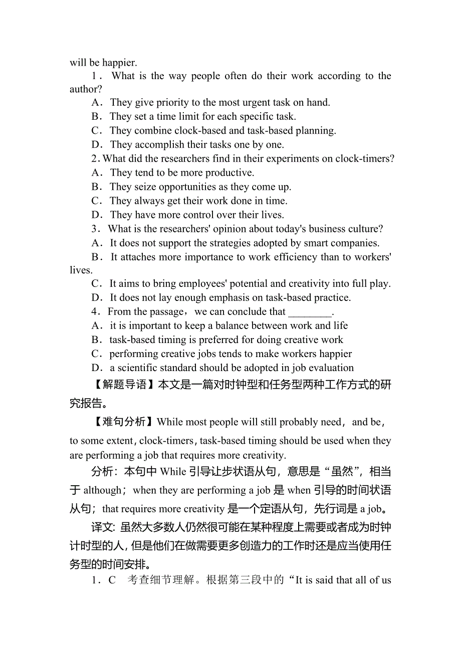 2019年高考英语全程训练计划：专练（5） 推理判断题.doc_第2页
