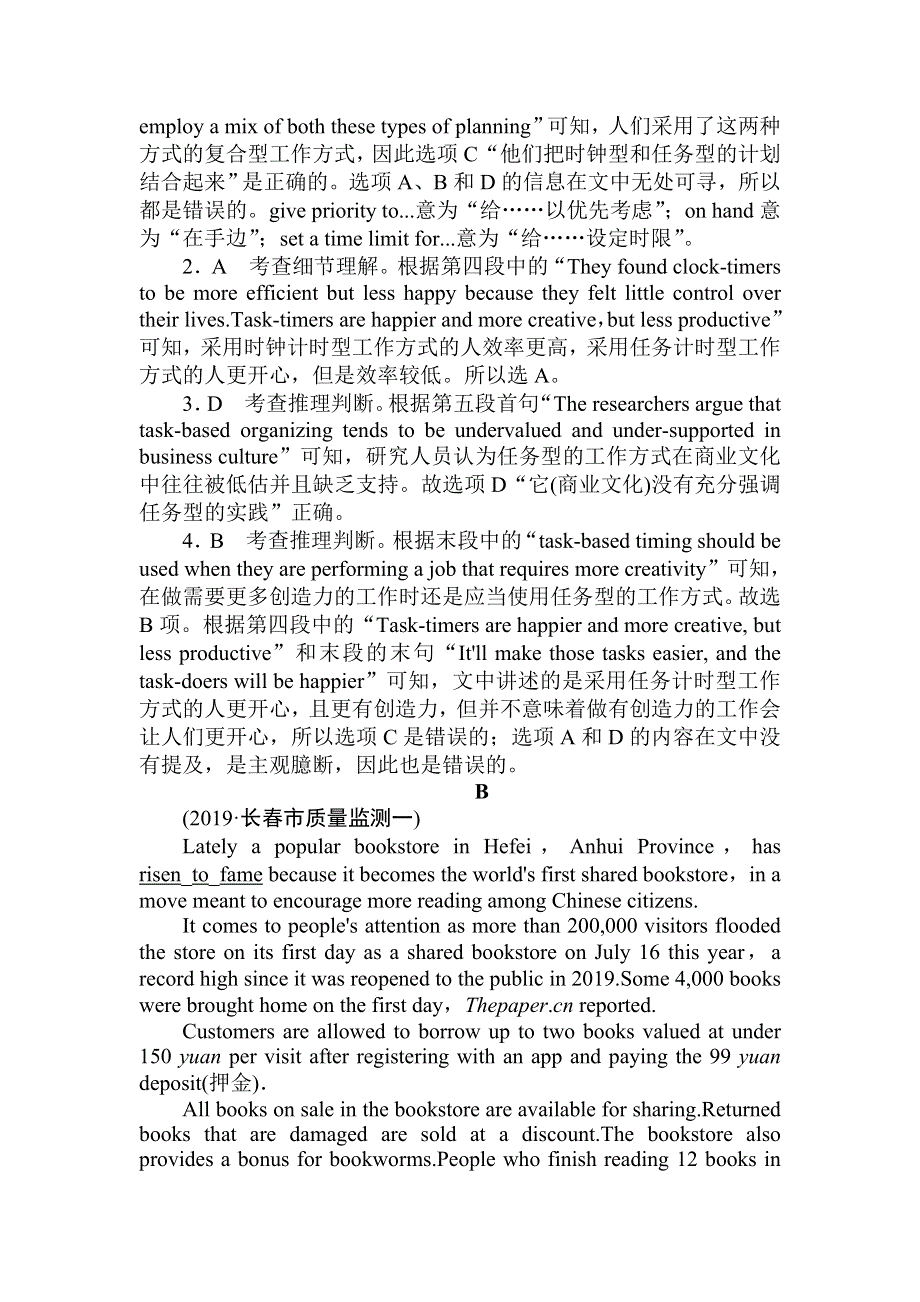 2019年高考英语全程训练计划：专练（5） 推理判断题.doc_第3页