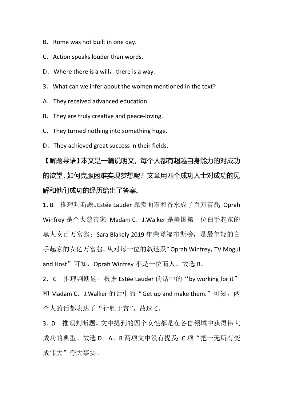 2019年高考英语全程训练计划：高考仿真模拟卷（2）.doc_第3页