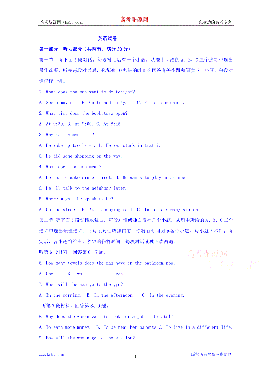 吉林省白山市抚松六中2019-2020学年高一上学期期中考试英语试卷 WORD版含答案.doc_第1页