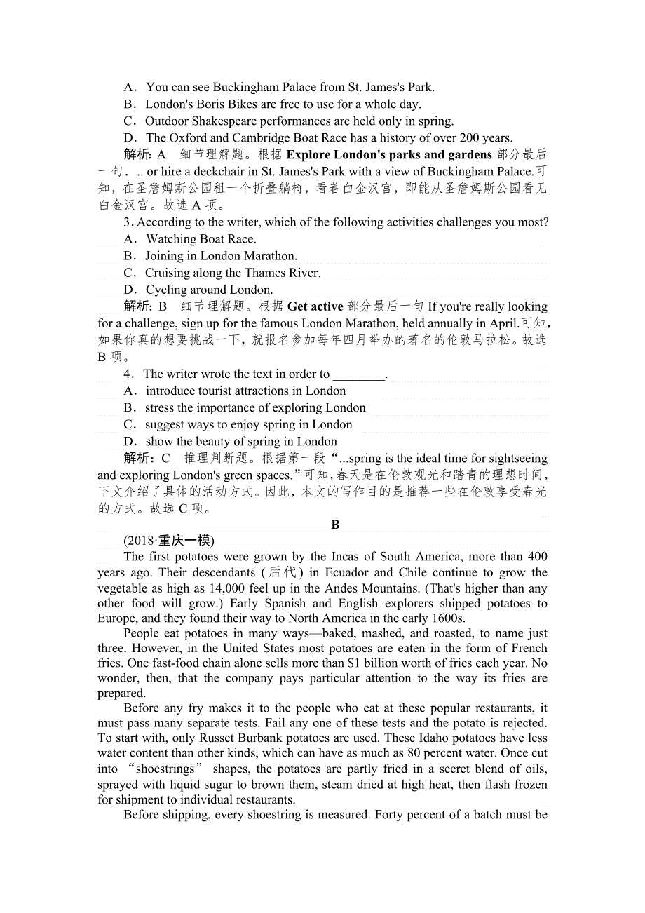 2019年高考英语北师大版全程复习方略课时练：必修2　UNIT 5　RHYTHM WORD版含答案.doc_第2页