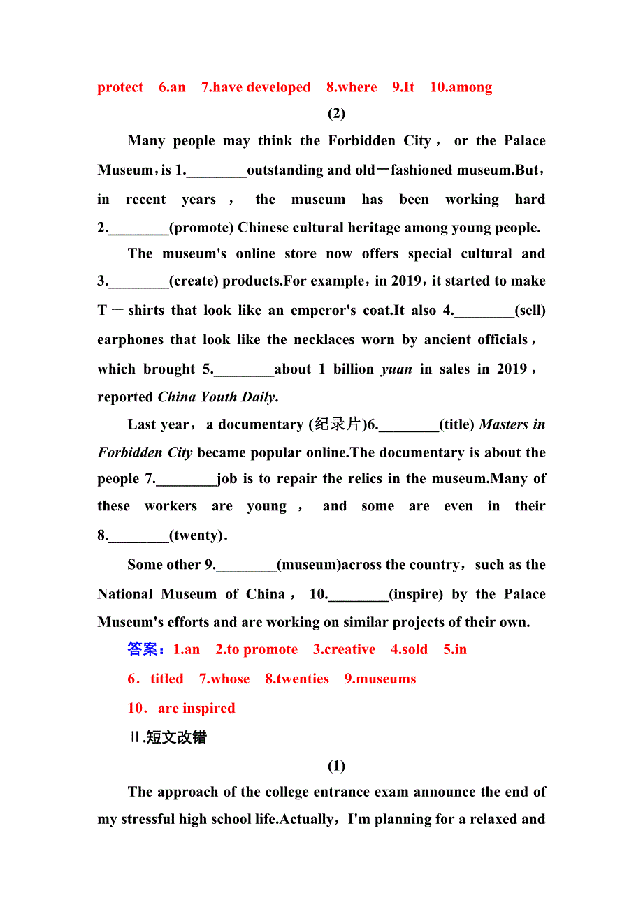 2019年高考英语大二轮复习专题强化练二十七.doc_第2页