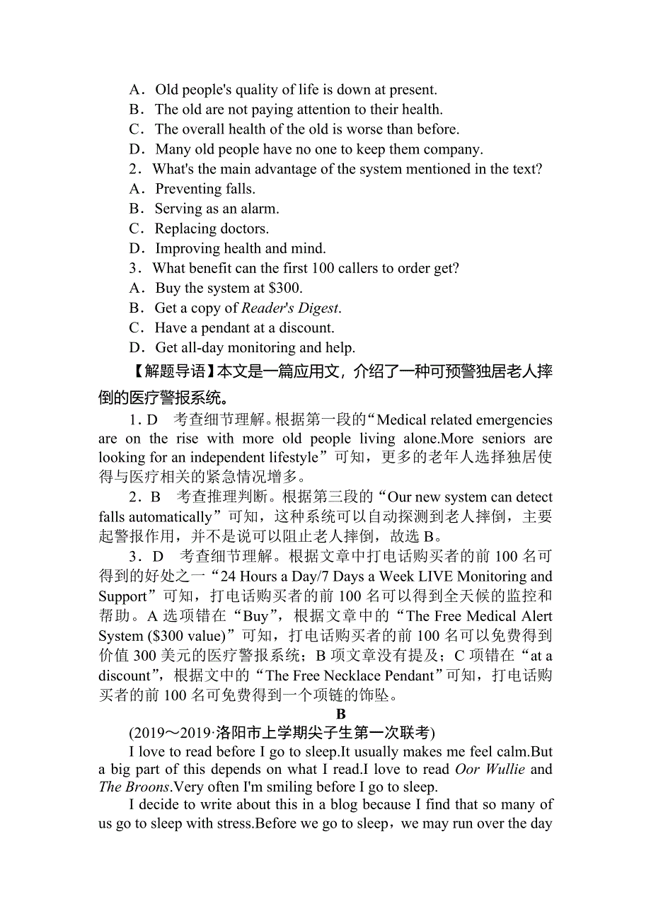 2019年高考英语全程训练计划：高考仿真模拟卷（4）.doc_第2页