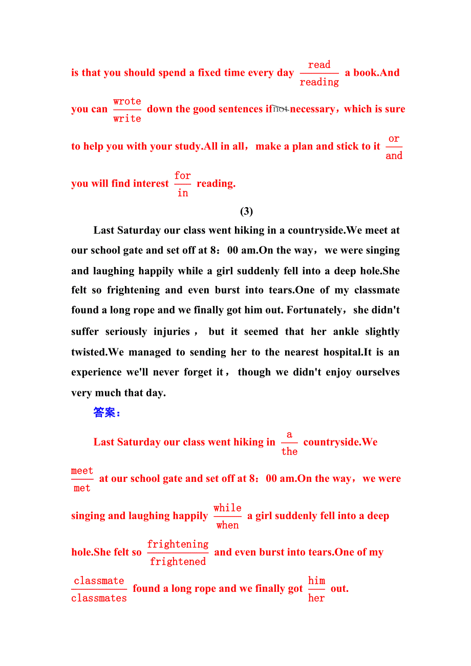 2019年高考英语大二轮复习专题强化练十一.doc_第3页