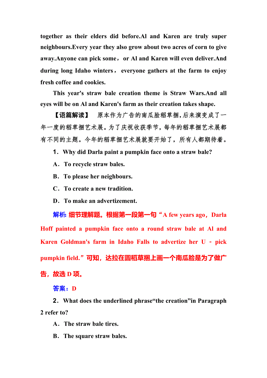 2019年高考英语大二轮复习专题强化练十八.doc_第2页