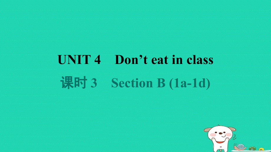 2024七年级英语下册 Unit 4 Don't eat in class课时3 Section B (1a-1d)课件（新版）人教新目标版.ppt_第1页