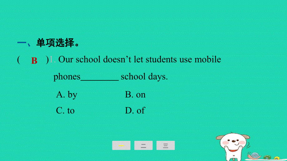 2024七年级英语下册 Unit 4 Don't eat in class课时3 Section B (1a-1d)课件（新版）人教新目标版.ppt_第2页