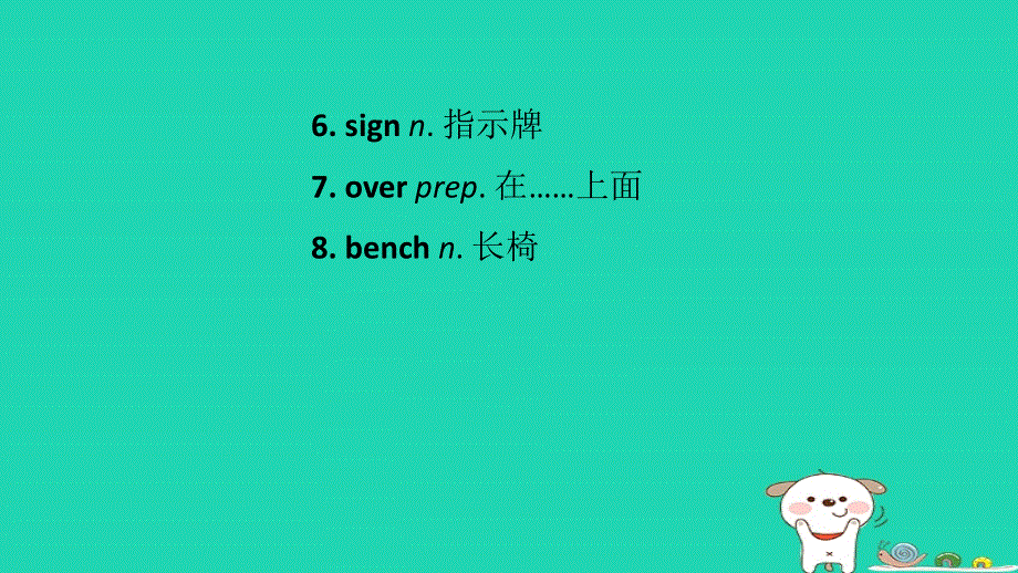 2024七年级英语下册 Unit 4 Finding your wayPeriod 3 Grammar单元词句梳理课件 牛津译林版.ppt_第3页