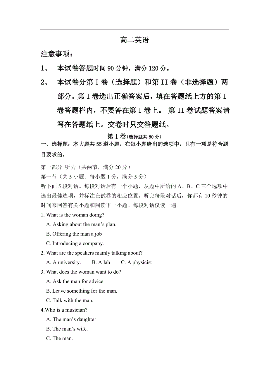 吉林省通化县综合高级中学2020-2021学年高二上学期期末考试英语试卷 WORD版含答案.doc_第1页
