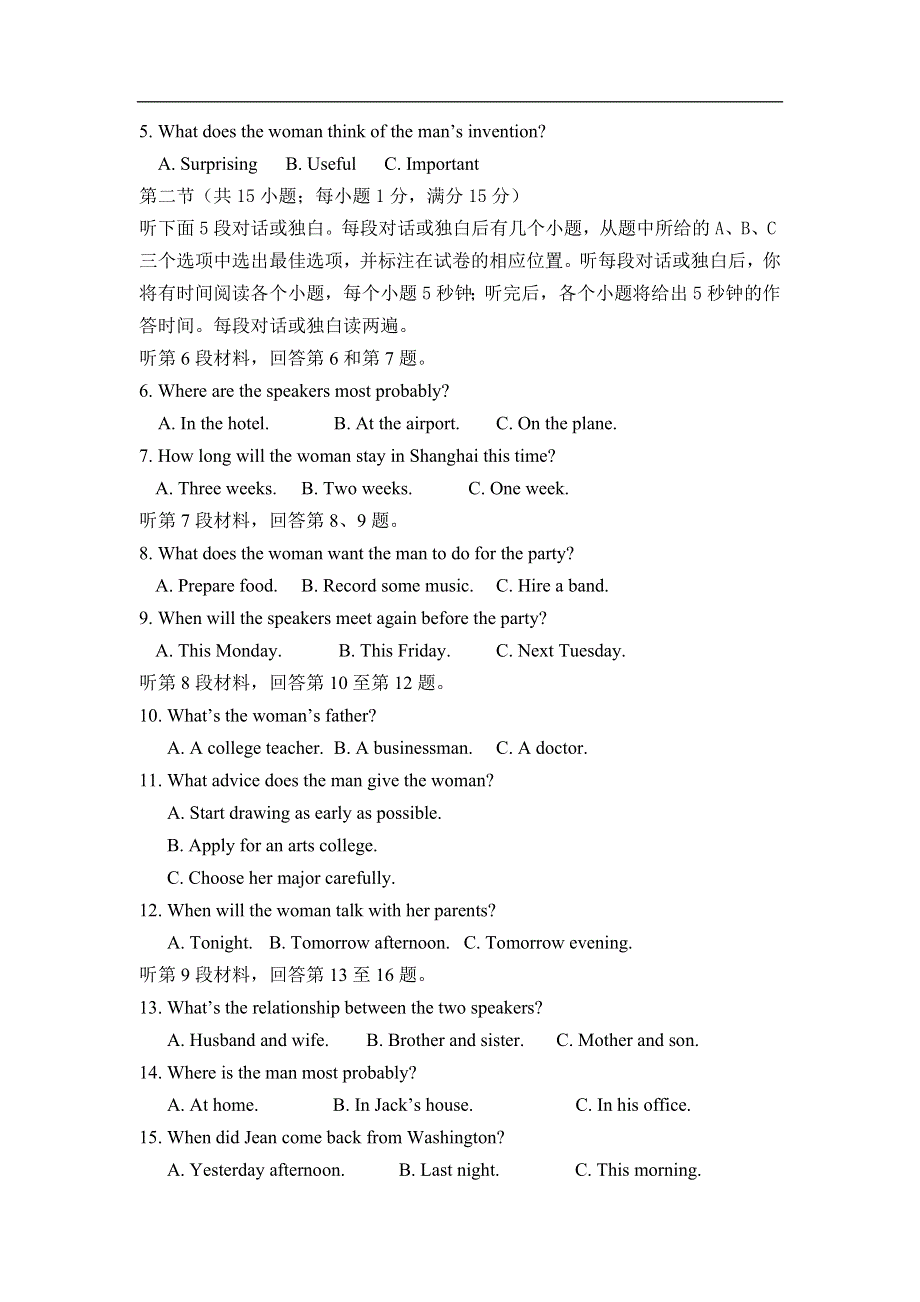 吉林省通化县综合高级中学2020-2021学年高二上学期期末考试英语试卷 WORD版含答案.doc_第2页