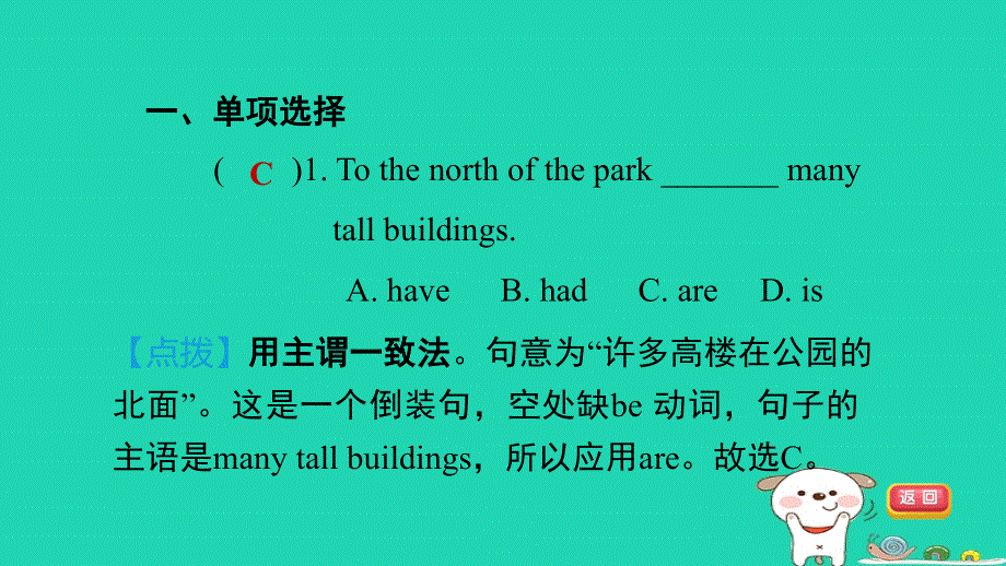 2024七年级英语下册 Unit 4 Finding your wayPart 3 Reading Ⅱ习题课件 牛津译林版.ppt_第2页