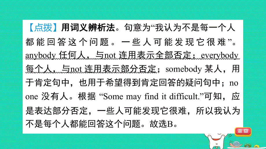 2024七年级英语下册 Unit 4 Finding your wayPart 3 Reading Ⅱ习题课件 牛津译林版.ppt_第3页