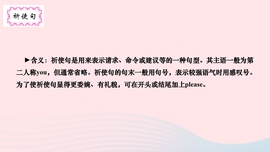 2024七年级英语下册 Unit 4 Don't eat in class第三课时(Grammar Focus-3c)单元同步语法精讲精练作业课件（新版）人教新目标版.ppt_第2页