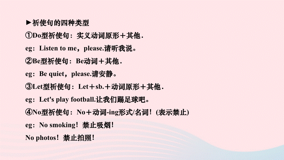 2024七年级英语下册 Unit 4 Don't eat in class第三课时(Grammar Focus-3c)单元同步语法精讲精练作业课件（新版）人教新目标版.ppt_第3页