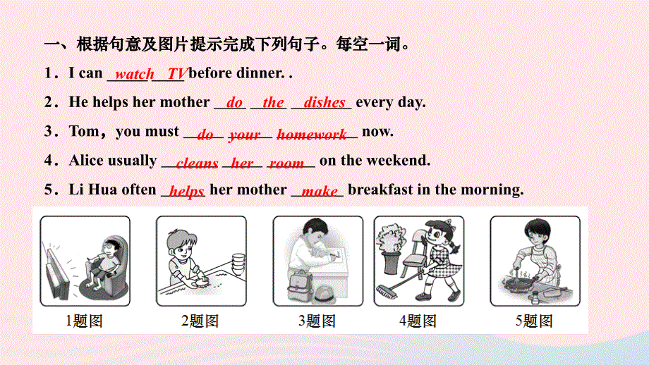 2024七年级英语下册 Unit 4 Don't eat in class第四课时Section B (1a-1e)作业课件（新版）人教新目标版.ppt_第3页