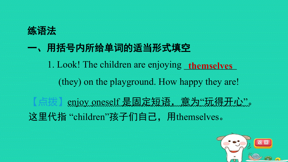 2024七年级英语下册 Unit 5 I Love Learning English Review习题课件（新版）冀教版.ppt_第2页