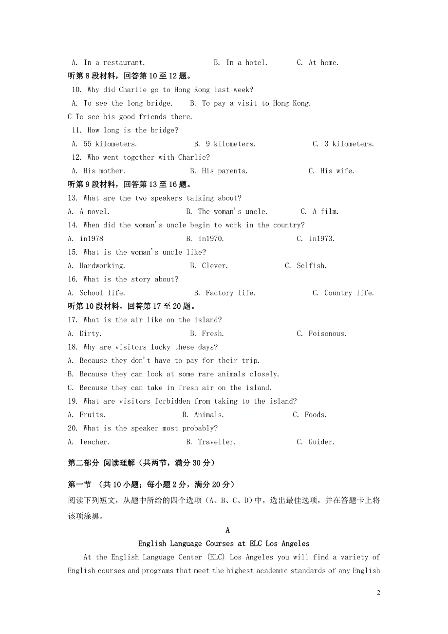 吉林省通化县综合高级中学2020-2021学年高二英语下学期期中试题.doc_第2页