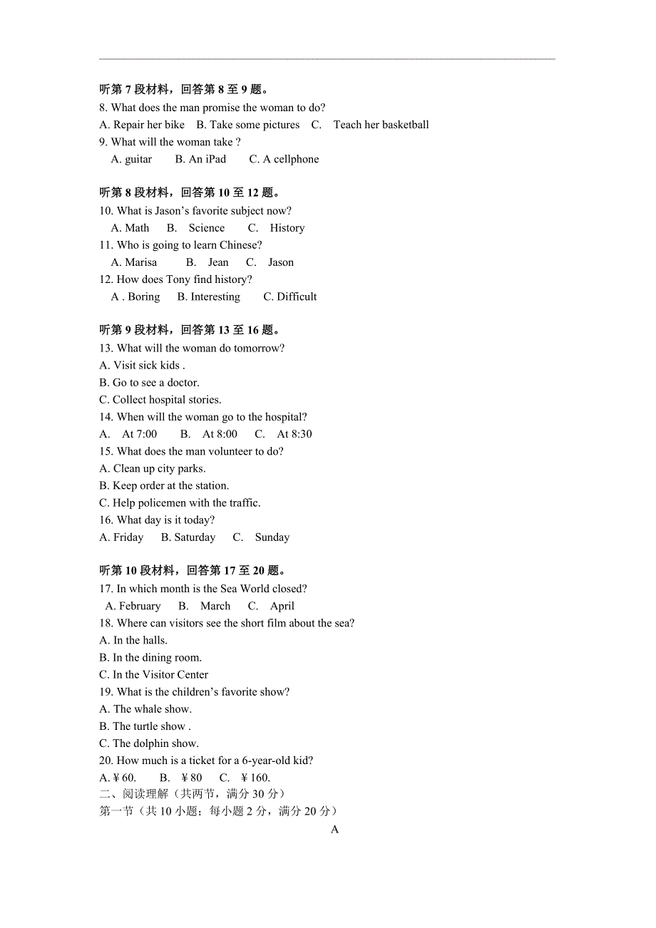 吉林省通化县综合高级中学2020-2021学年高一下学期期中考试英语试卷 WORD版含答案.doc_第2页
