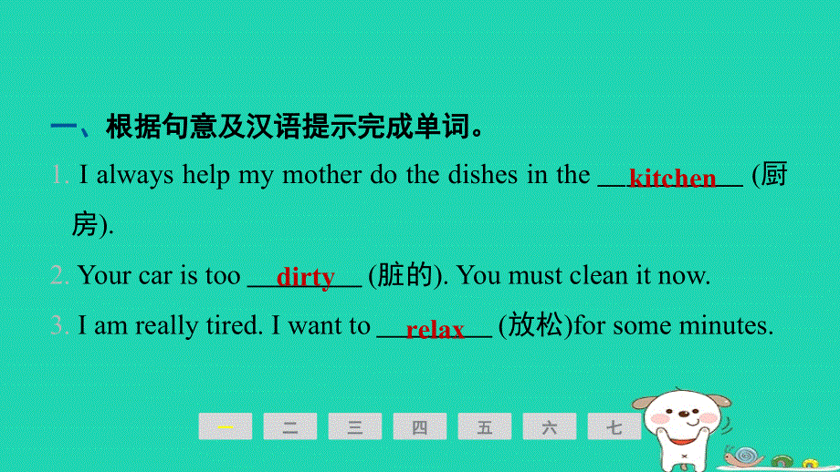 2024七年级英语下册 Unit 4 Don't eat in class课时4 Section B (2a-2c)课件（新版）人教新目标版.ppt_第2页